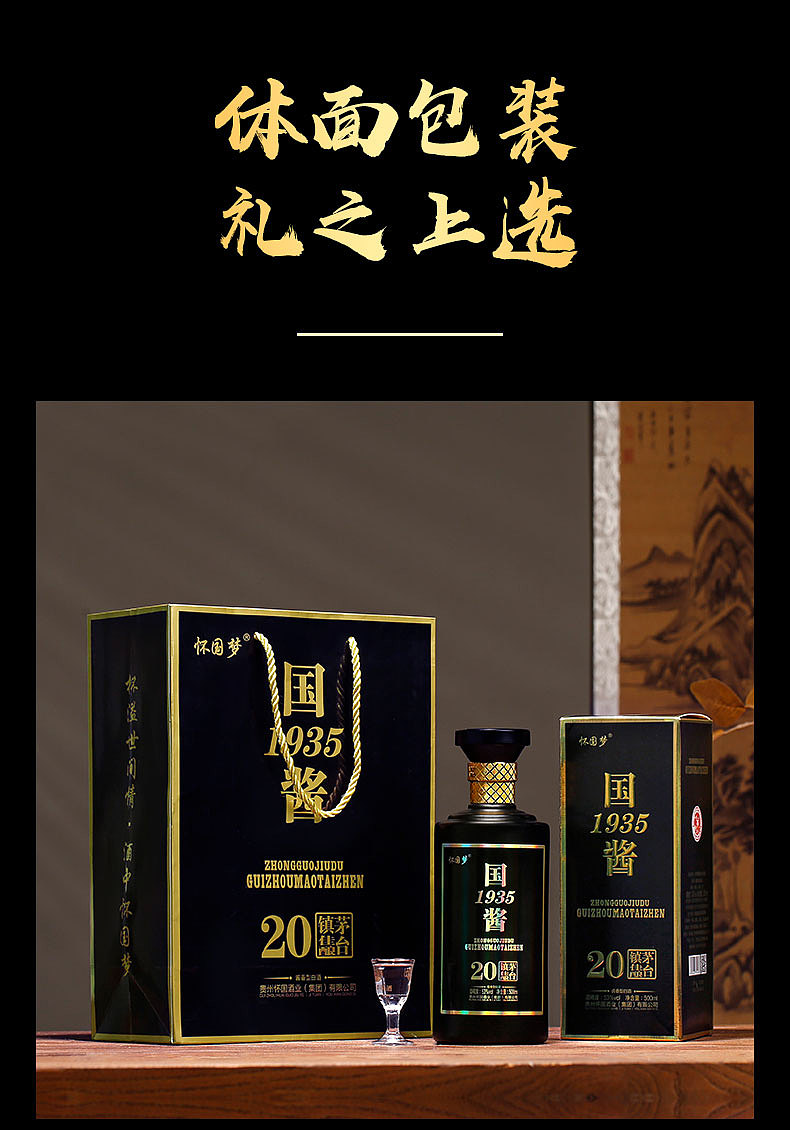 怀国国酱1935（图ZMzQ4MDMyMTY4） - 电商 - 站酷设计师枕云眠星原创素材 - 站酷ZCOOL