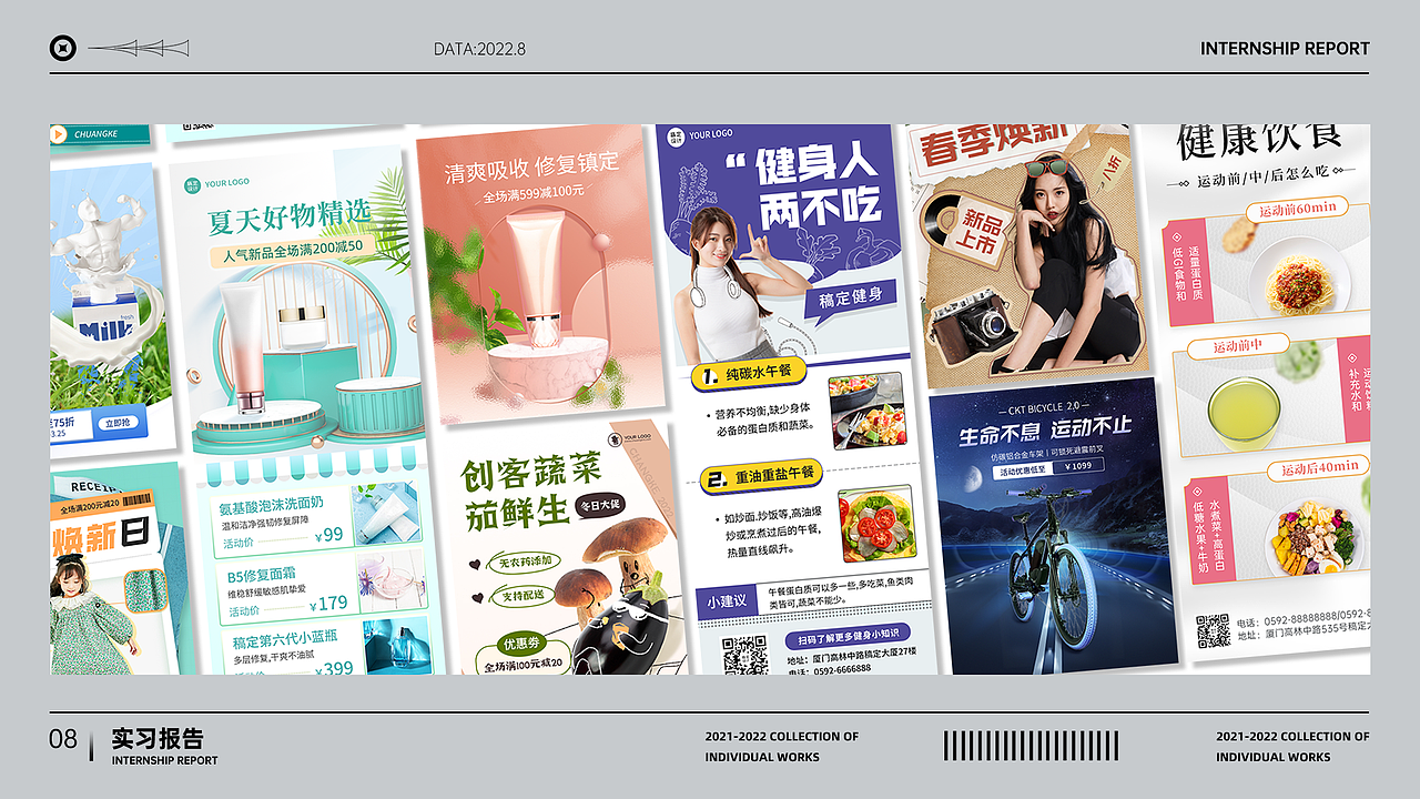 【这是我的作品集】&2022年度总结（图ZMzE0MDUxMzQ4） - 品牌 - 站酷设计师井朔原创素材 - 站酷ZCOOL
