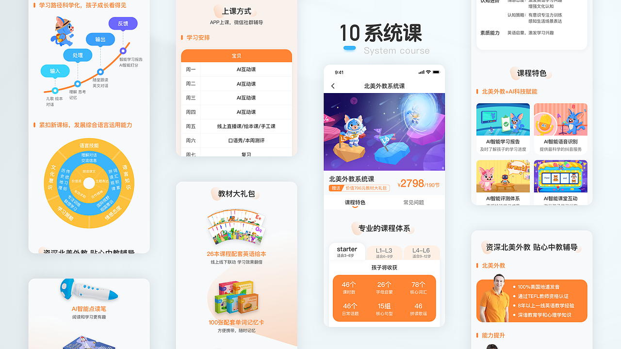 2023 个人作品集（图ZMzQwOTI3NTY4） - APP界面 - 站酷设计师_姚Jing原创素材 - 站酷ZCOOL