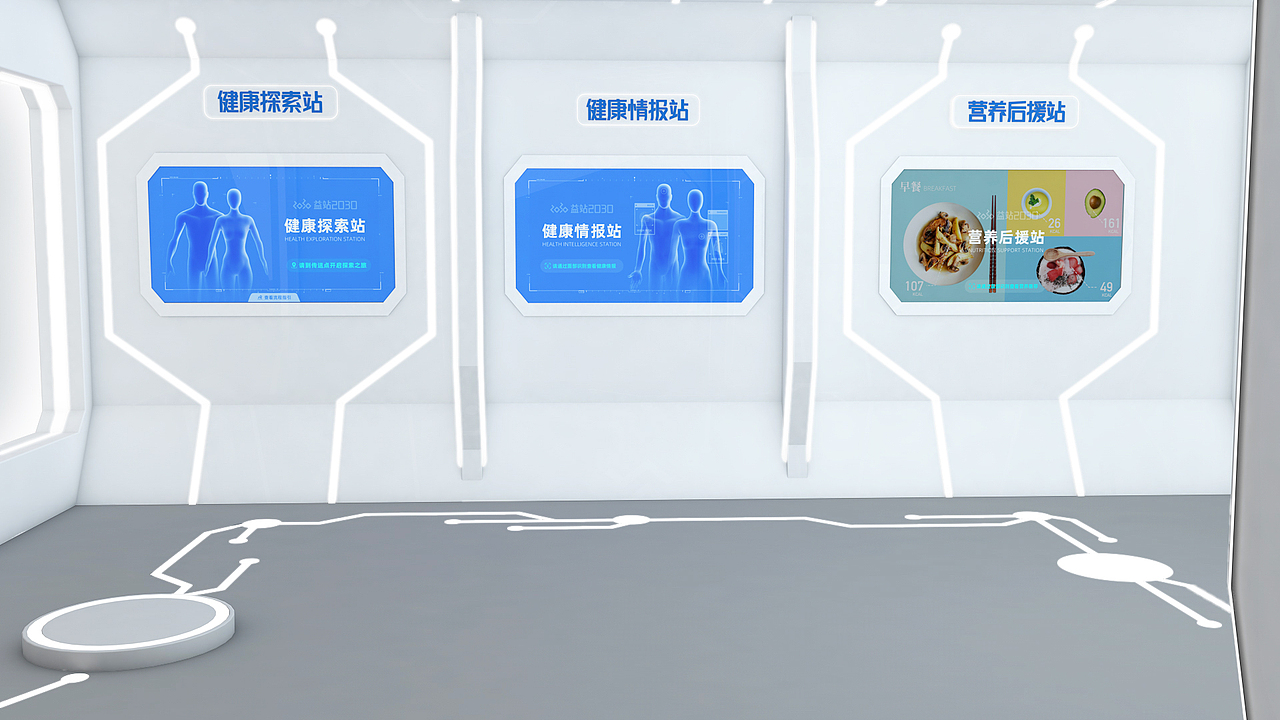 益站2030（图ZMzI1OTIzODU2） - 展陈设计 - 站酷设计师异想少女原创素材 - 站酷ZCOOL