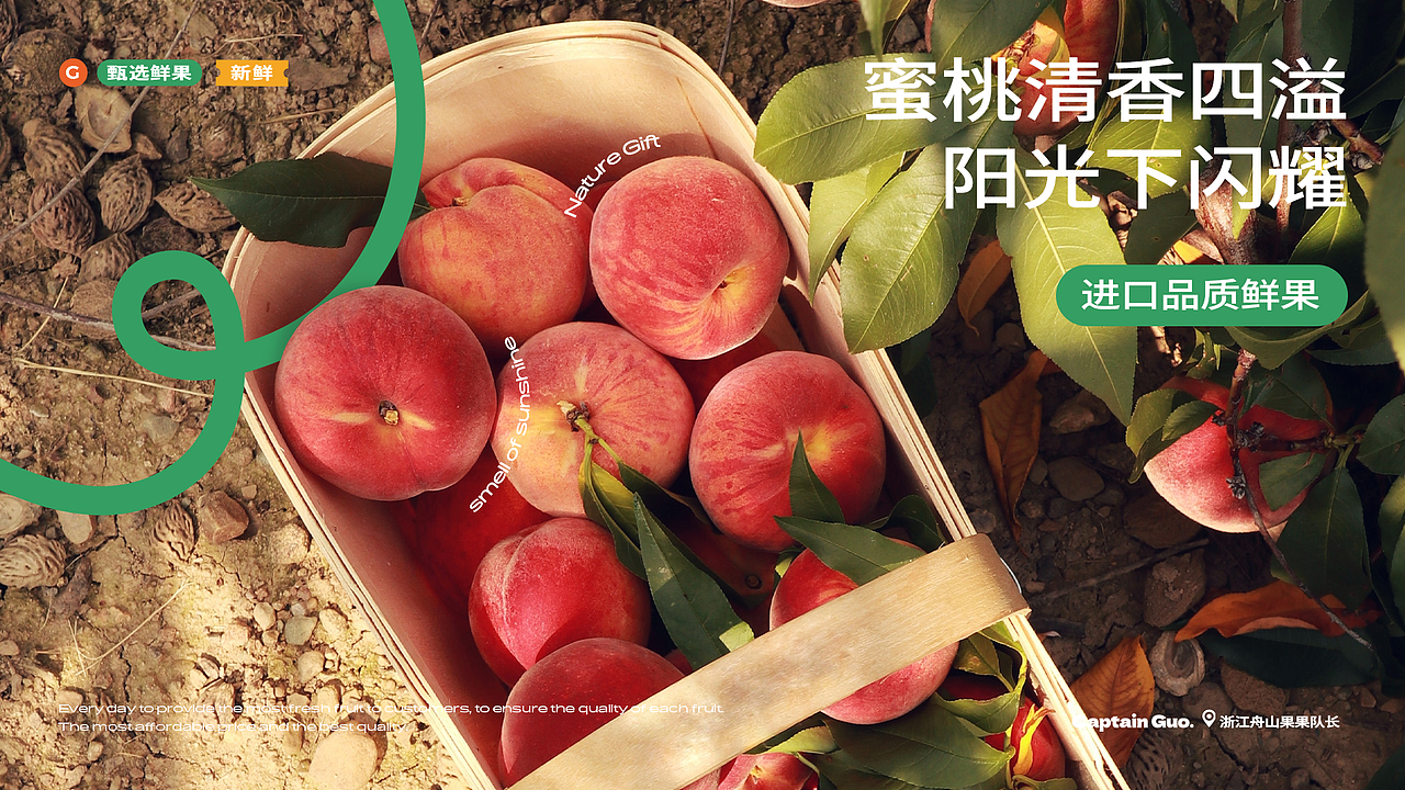 GuoGuoFruit | 水果零售品牌设计全案(图ZMzQxODk4OTI4) - 品牌 - 站酷设计师青青椰原创素材 - 站酷ZCOOL