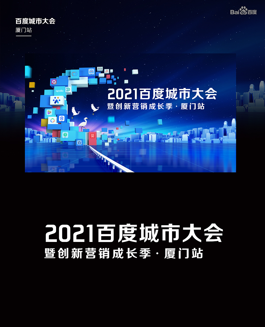 活动-会议主KV（图ZMzEzMjA2NTI4） - 宣传物料 - 站酷设计师Linleki原创素材 - 站酷ZCOOL