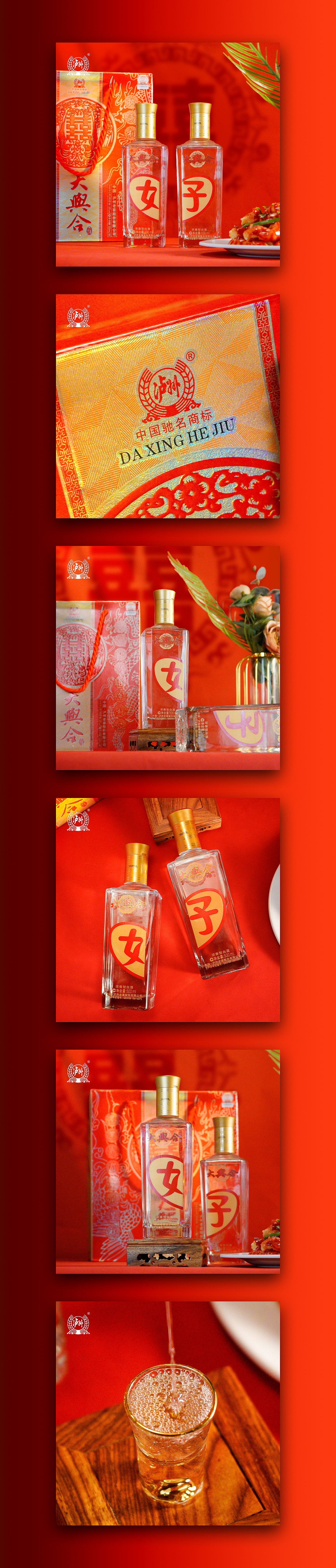 白酒详情页~泸州大興合浓香型白酒(2012老酒款)