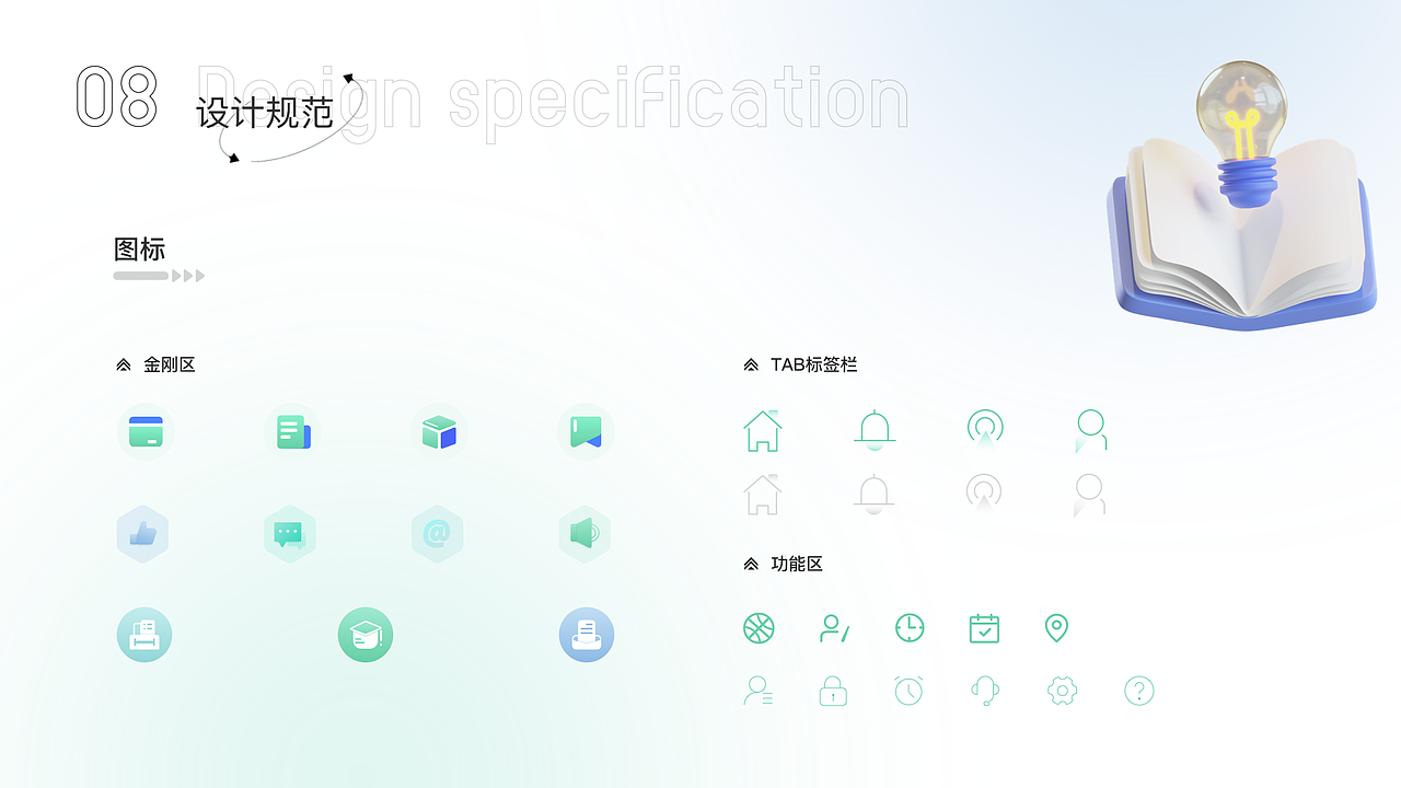 青春校园APP作品集（图ZMzQxMDczOTM2） - APP界面 - 站酷设计师木可小宝贝原创素材 - 站酷ZCOOL