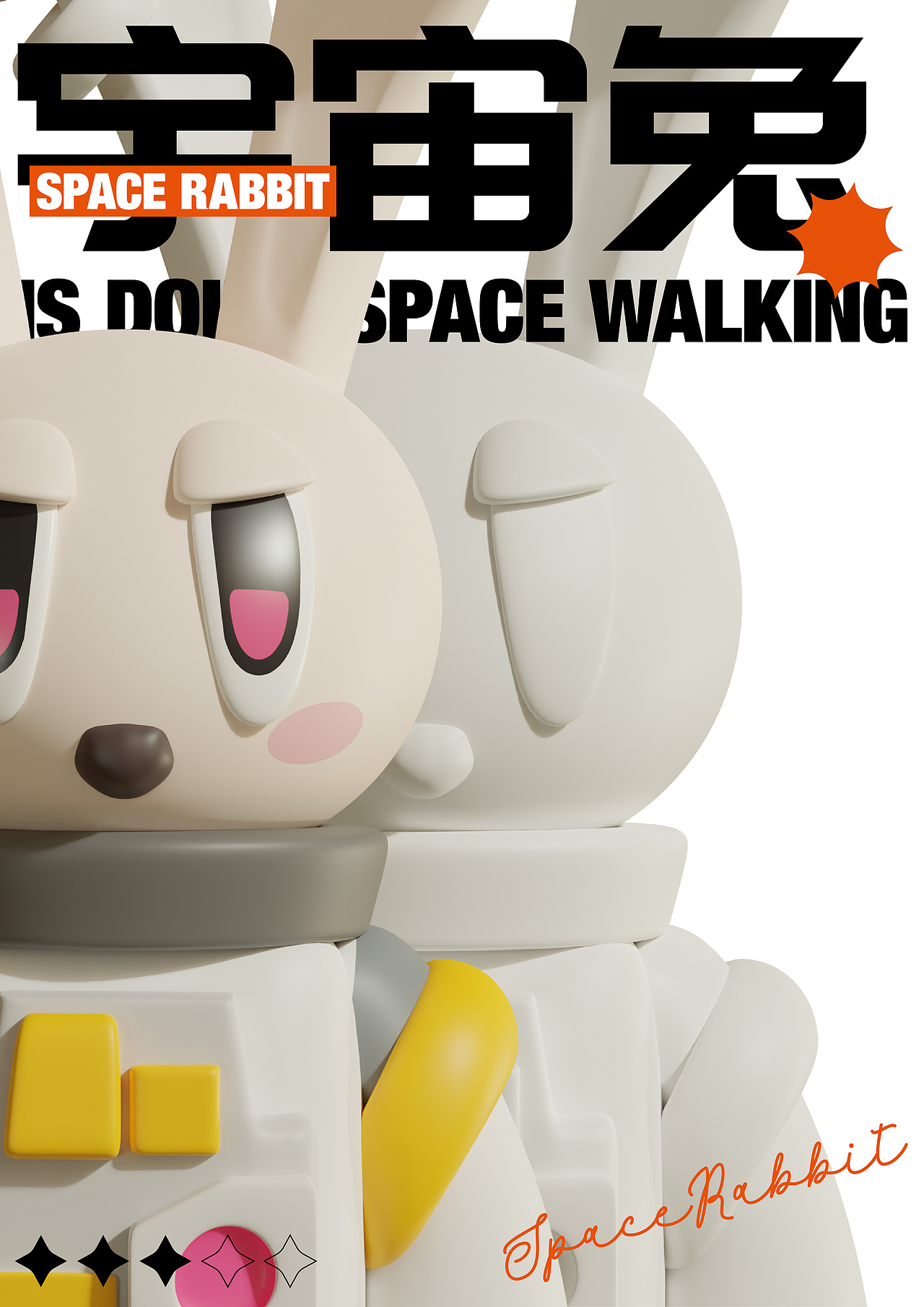 #2023 青春答卷#《宇宙兔IP形象設(shè)計(jì)》（圖ZMzQ0NDMwMzIw） - 人物/生物 - 站酷設(shè)計(jì)師修仙阿方原創(chuàng)素材 - 站酷ZCOOL