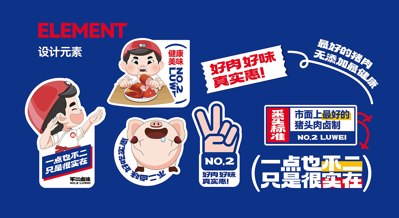 不二卤味丨卤味品牌设计（图ZMzY5NDc5NzY0） - 品牌 - 站酷设计师森霖设计工作室原创素材 - 站酷ZCOOL