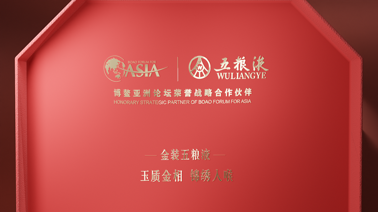 同饮五粮-三维动态