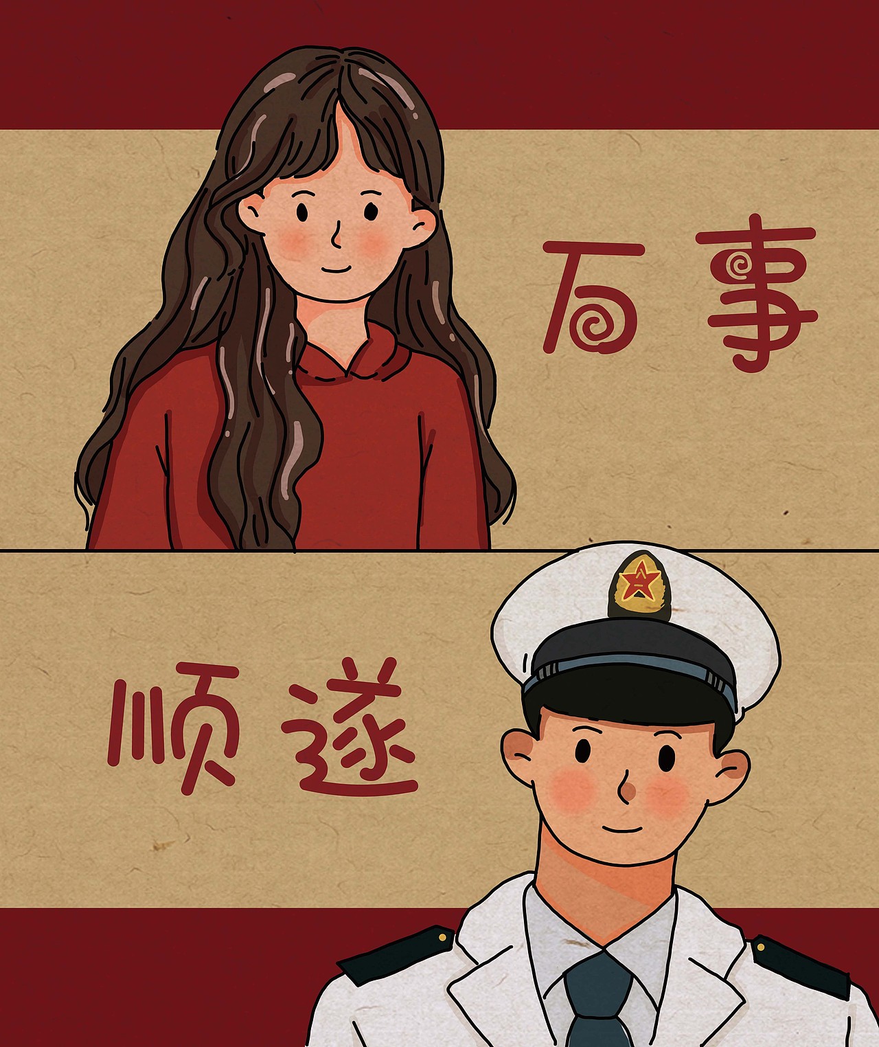 请回答1988风格练习