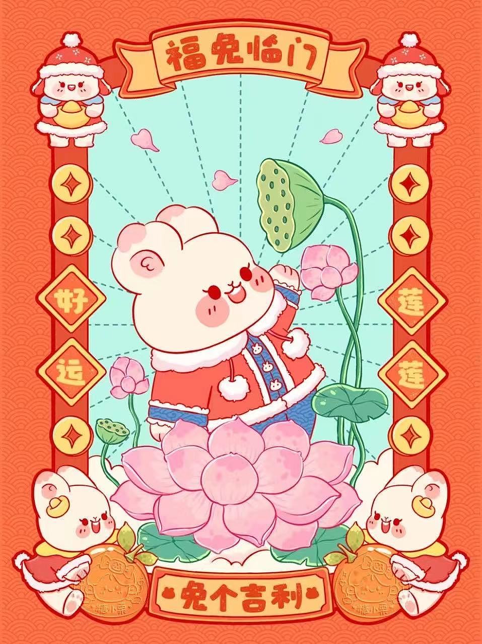 可爱兔年新年红包封面圣诞节新年壁纸插画（图ZMzI1ODY5NDU2） - 商业插画 - 站酷设计师糖小栗呀原创素材 - 站酷ZCOOL