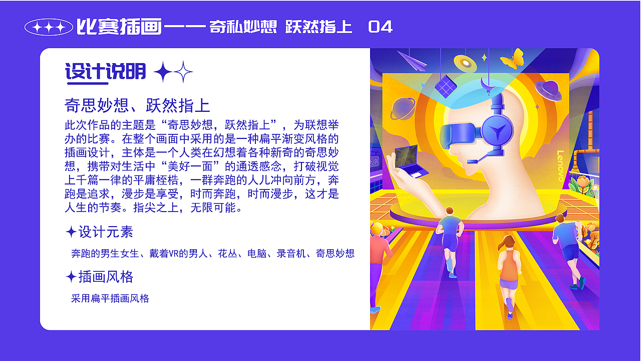 2022 | 个人求职作品集（图ZMzExMzU1MjQ0） - 商业插画 - 站酷设计师郑不错ZBC原创素材 - 站酷ZCOOL