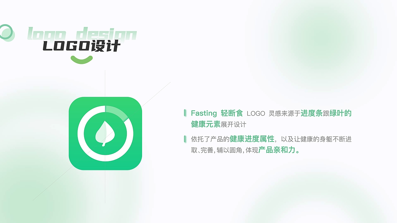 UI设计 | Fasting轻断食