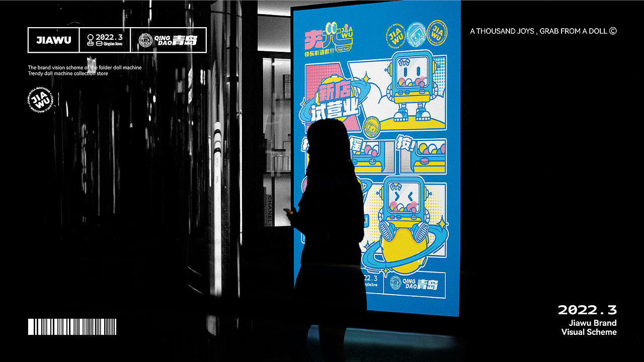 夹兀-快乐制造机