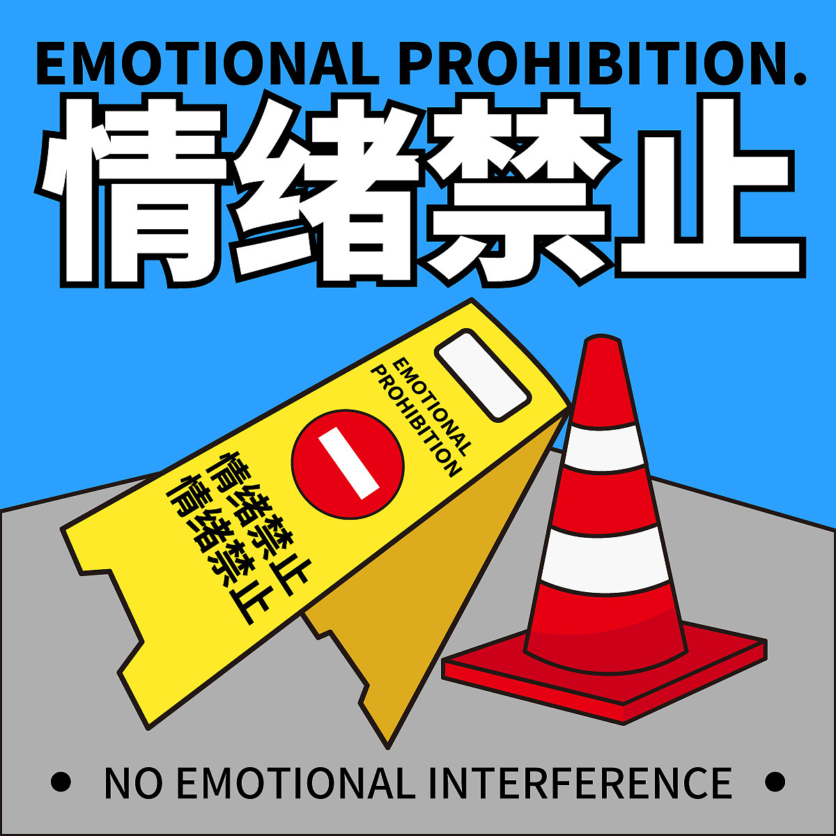 圖形創(chuàng)意臨?。▓DZMzI0MjIzODcy） - 海報(bào) - 站酷設(shè)計(jì)師Wendy的大可愛原創(chuàng)素材 - 站酷ZCOOL