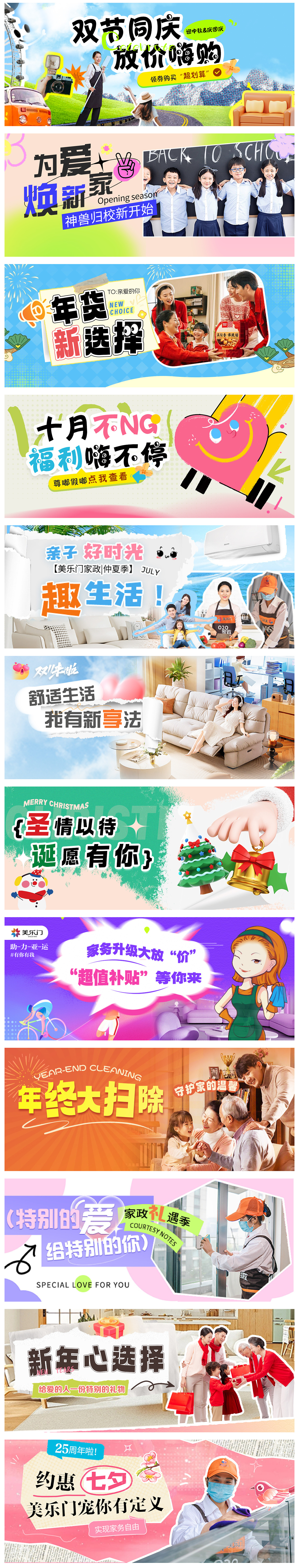 公众号封面&家政（图ZMzYwNjE5NzEy） - 品牌 - 站酷设计师小小宇Snail原创素材 - 站酷ZCOOL