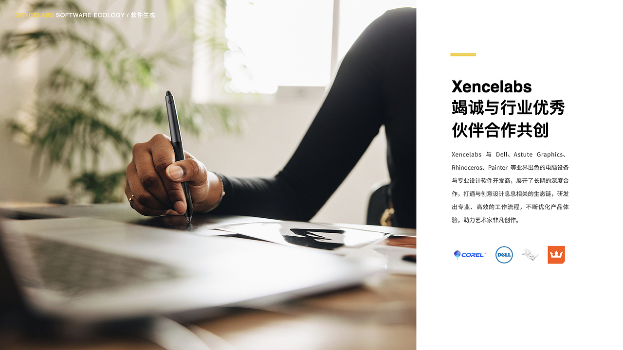 Xencelabs 品牌介绍手册