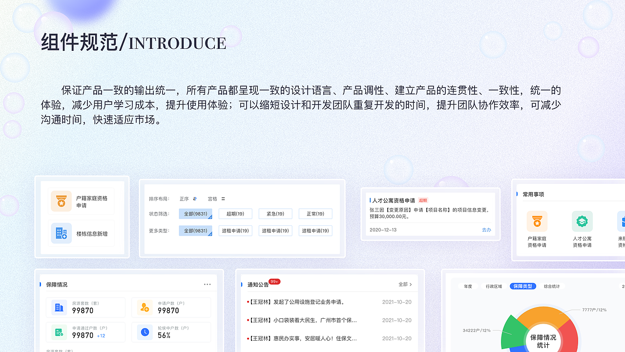 UI作品集（图ZMzIxNjA0MzM2） - APP界面 - 站酷设计师是熊猫的猫原创素材 - 站酷ZCOOL