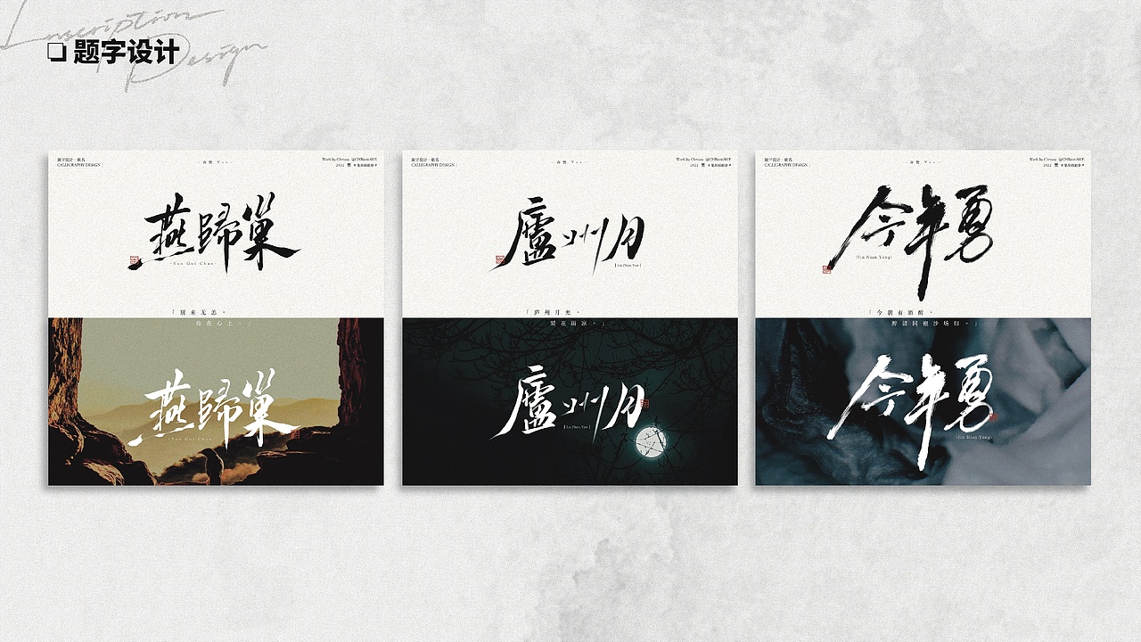 Chrissie｜2020-2022个人作品合集