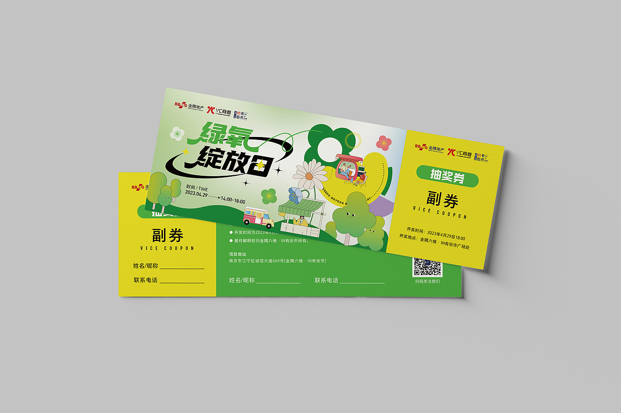 卡券/印刷品（图ZMzQ3MzczNDg4） - 宣传物料 - 站酷设计师大局观原创素材 - 站酷ZCOOL