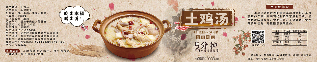 食品包装系列（图ZMzM1MDY0NjY0） - 电商 - 站酷设计师钟声宴山川原创素材 - 站酷ZCOOL