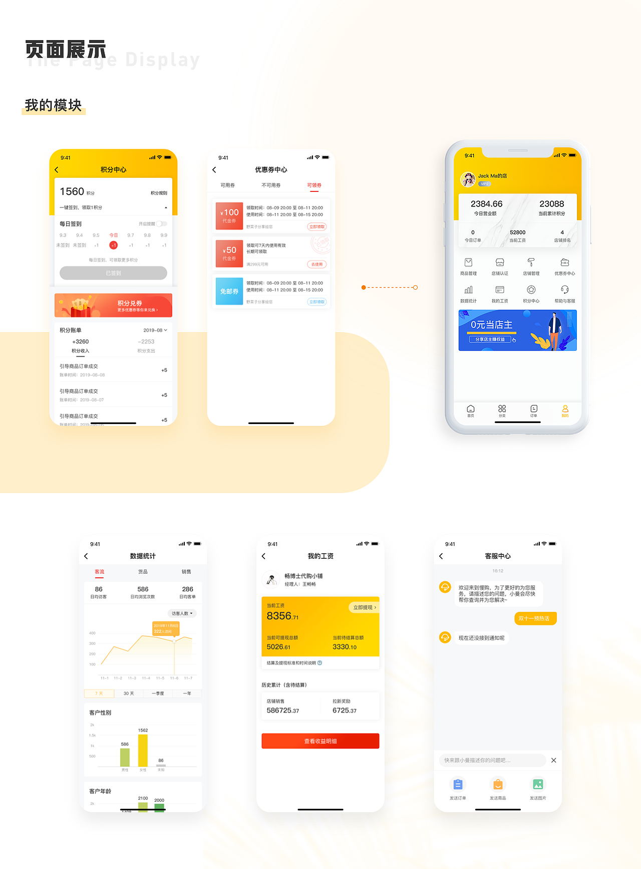 慢购ManGo（图ZMzE2NDUzNjQ4） - APP界面 - 站酷设计师Z22498217原创素材 - 站酷ZCOOL