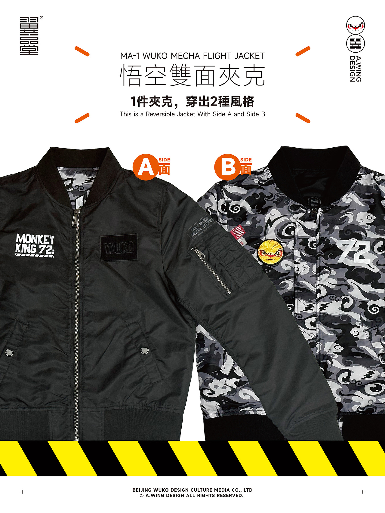 做了一件带说明书的飞行夹克（图ZMzYxMTMzNzY4） - 休闲/流行服饰 - 站酷设计师A_Wing翼原创素材 - 站酷ZCOOL