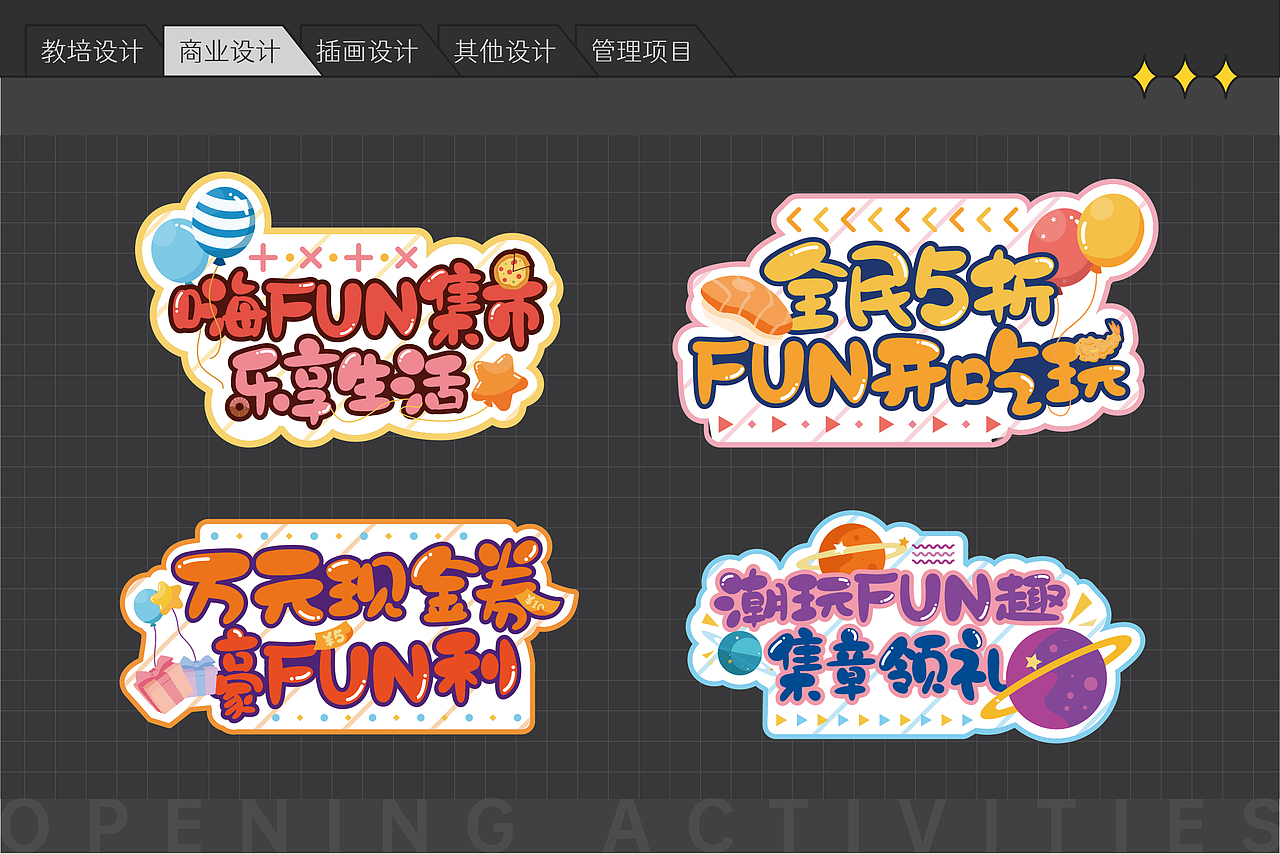 作品集丨自学转平面三年记录·2022篇