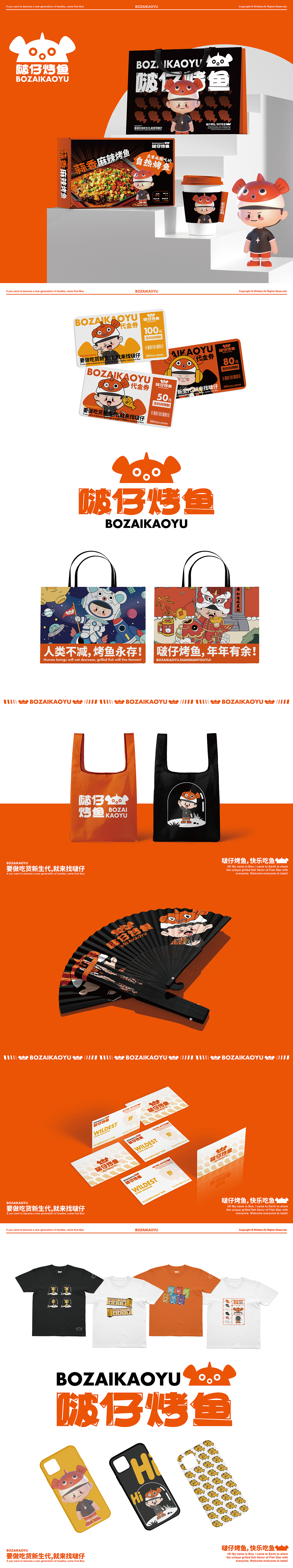 啵仔烤鱼 餐饮IP品牌全案 餐饮IP形象设计 吉祥物设计（图ZMzUzMDc3ODY0） - IP形象 - 站酷设计师Wildest野原创素材 - 站酷ZCOOL