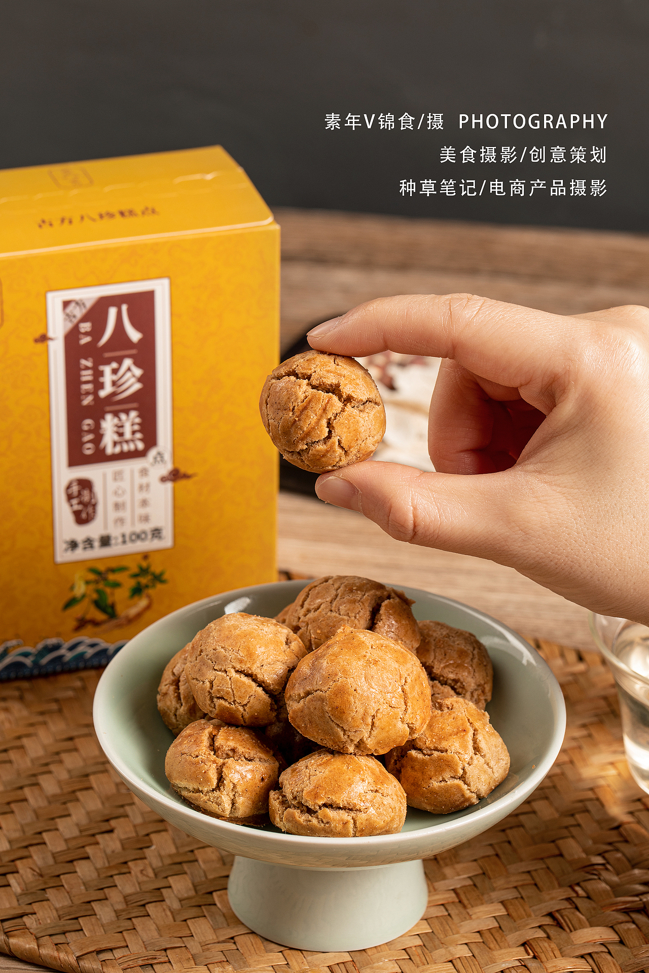 八珍糕/至言良食八珍粉/姜糖/阿胶膏拍摄合集/美食拍照（图ZMzU3OTM2MDg0） - 美食摄影 - 站酷设计师宜昌锦食摄影原创素材 - 站酷ZCOOL