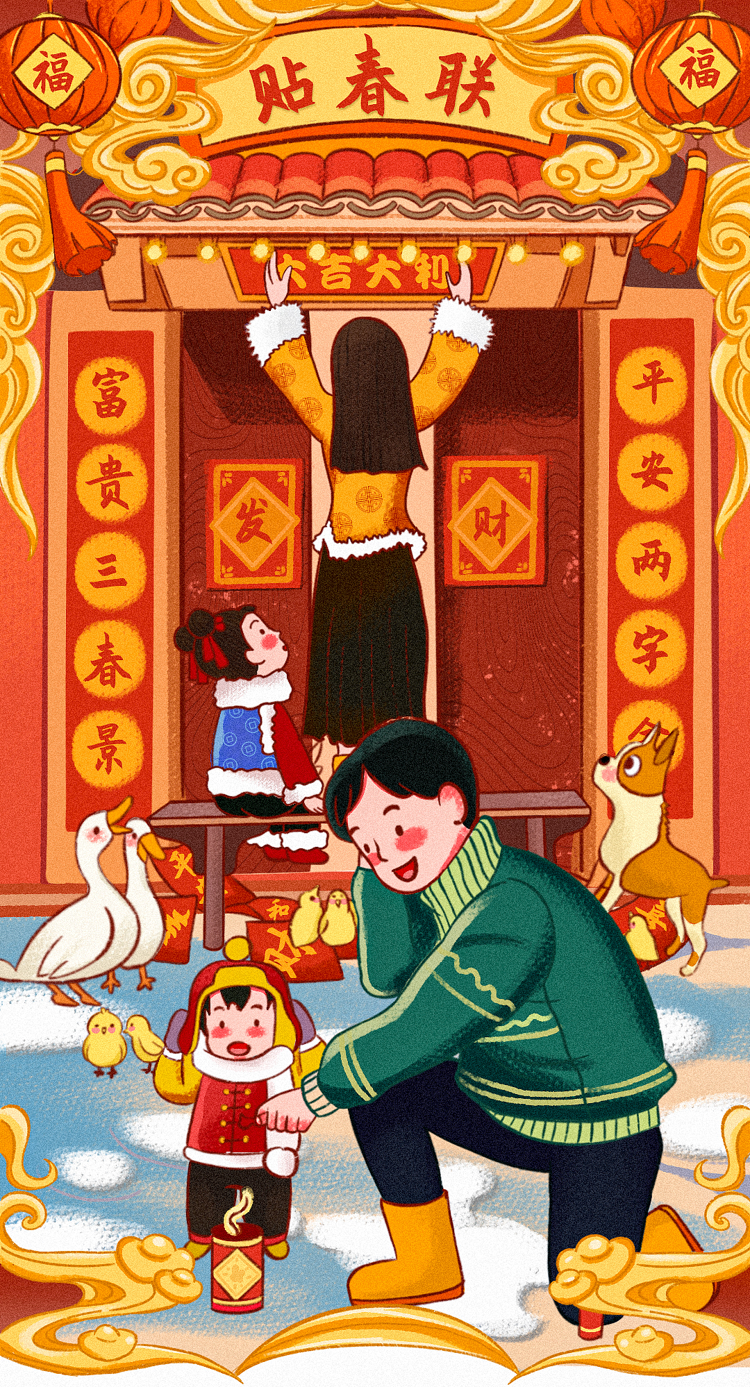 新春节日图绘制