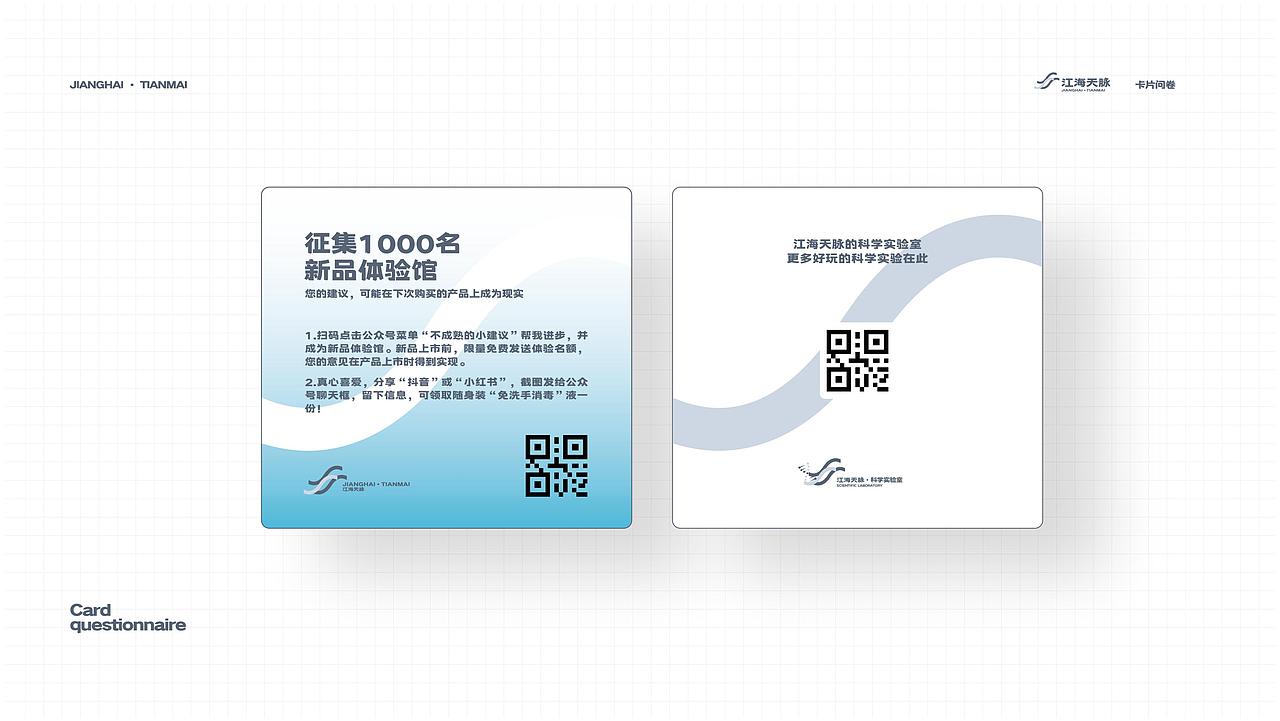 ｜品牌设计｜消毒水品牌VI-策略-4维家庭消杀理念（图ZMzM0MDAzNzcy） - Logo - 站酷设计师zzhzhangzhihang原创素材 - 站酷ZCOOL