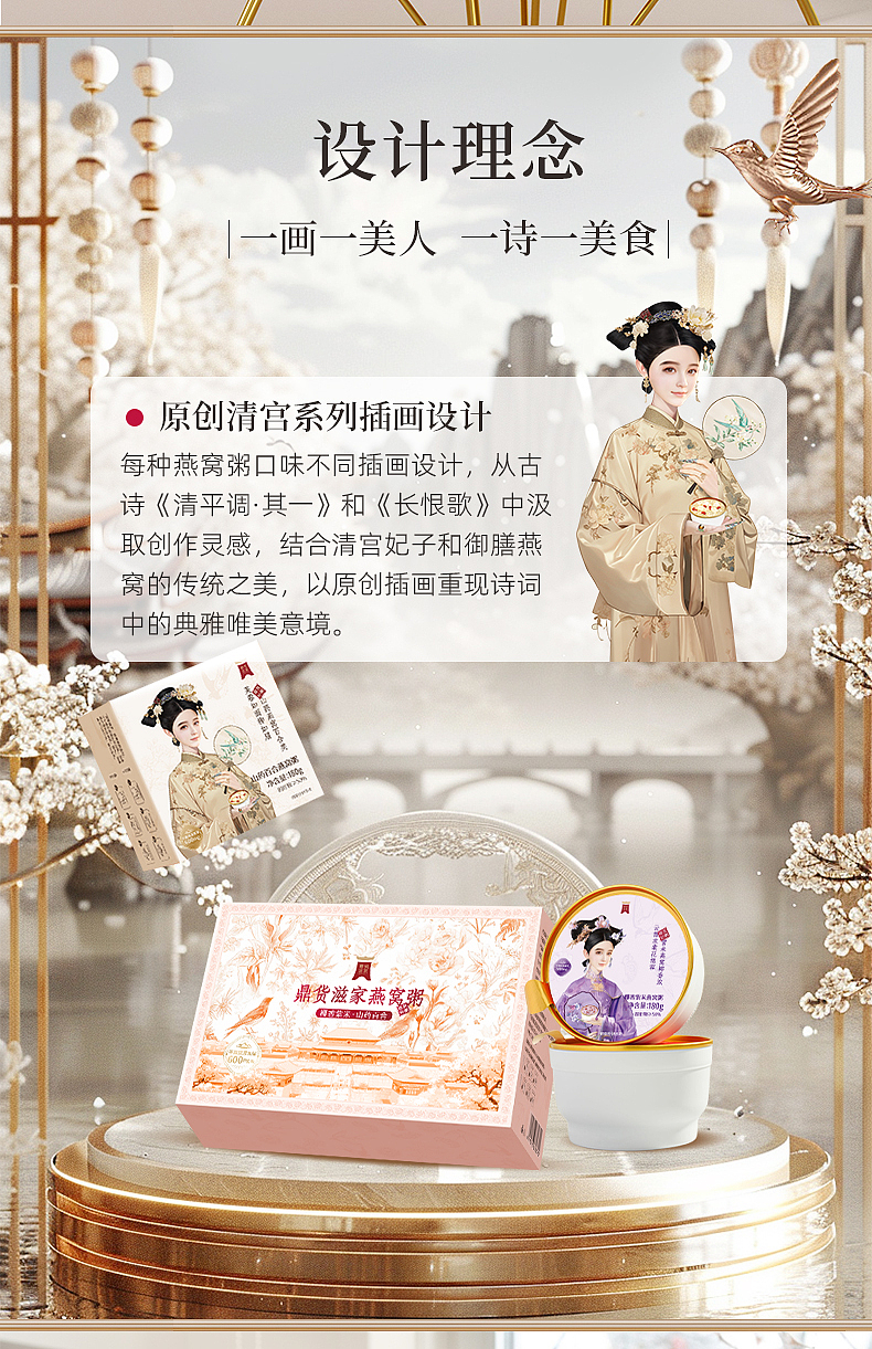 一画一美人 一诗一美食 ——燕窝粥（图ZMzY3NTY2MjYw） - 其他平面 - 站酷设计师伟龙66原创素材 - 站酷ZCOOL