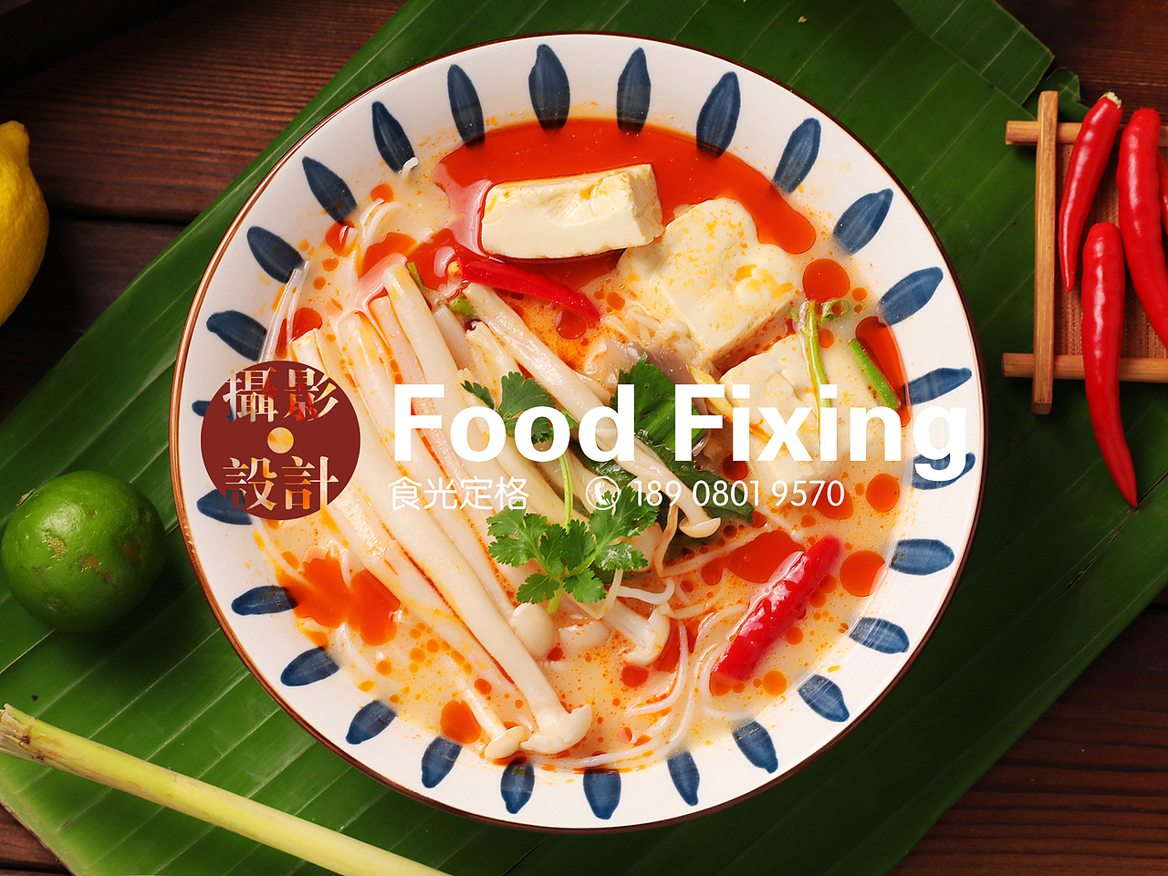 泰国菜品东南亚菜品拍摄（图ZMzMwOTU5OTI0） - 美食摄影 - 站酷设计师食光定格美食摄影原创素材 - 站酷ZCOOL