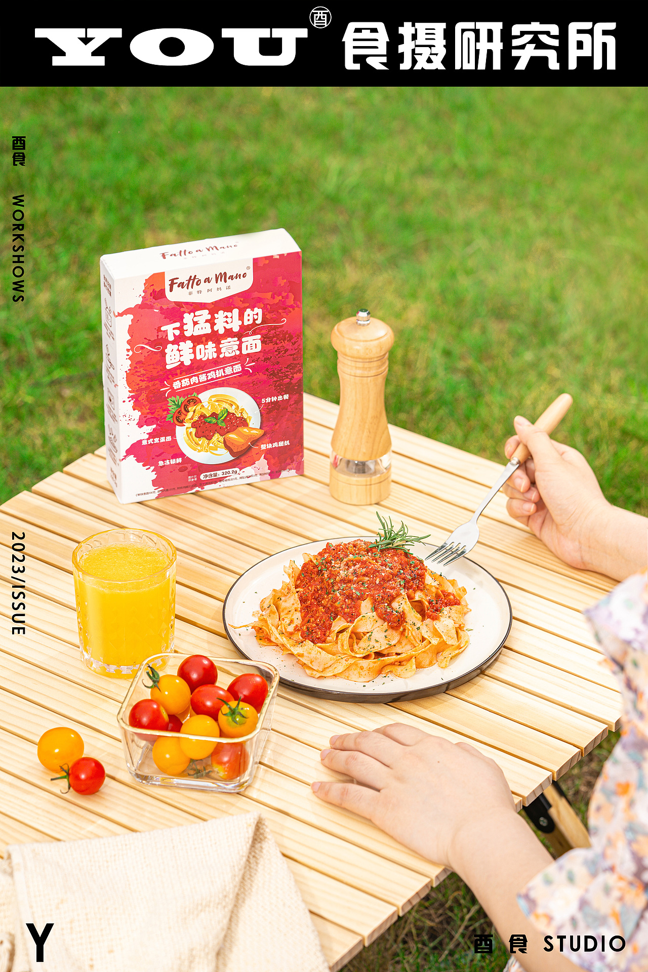 《菲特阿妈诺》意大利面拍摄全案策划