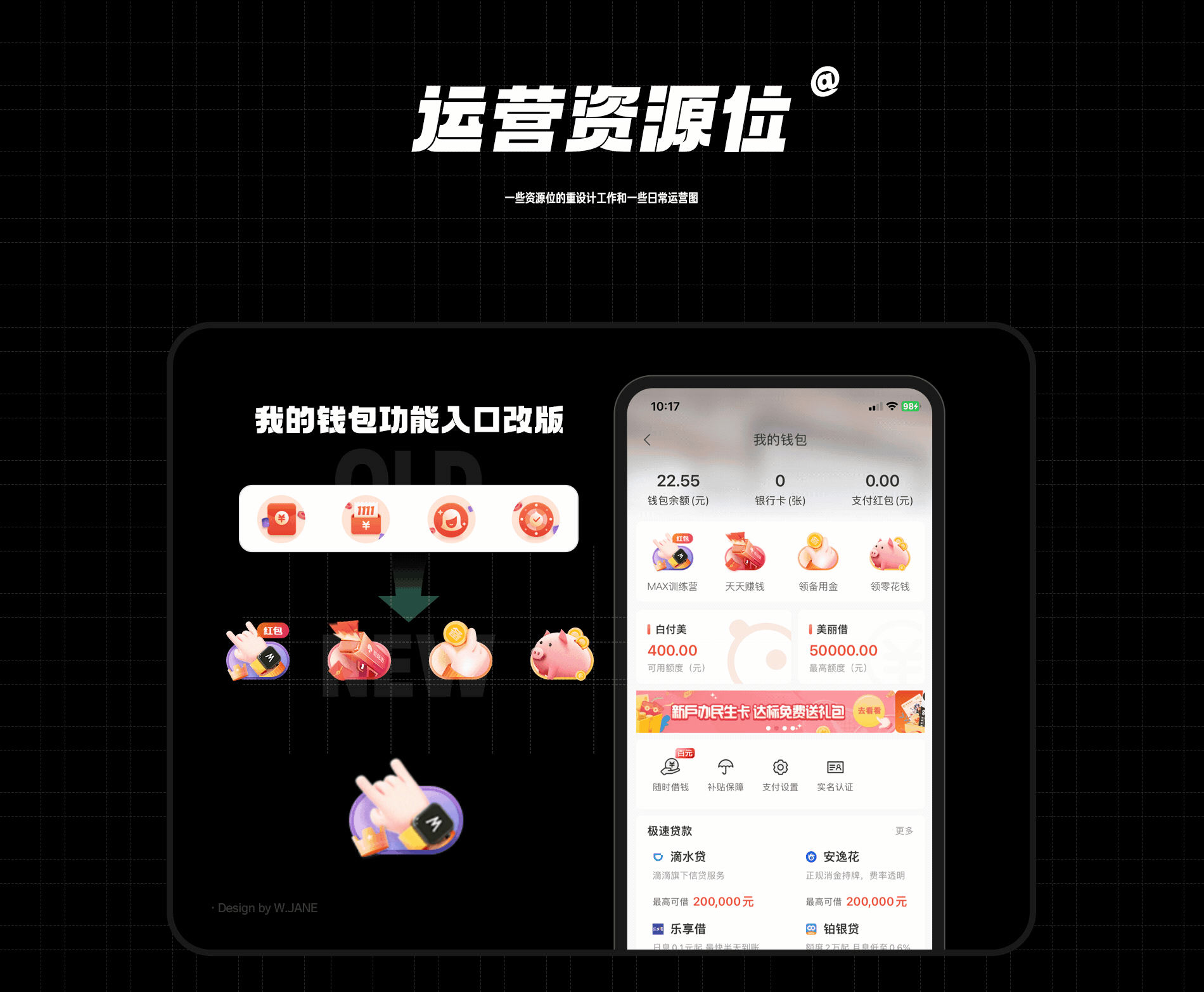 我在蘑菇街这些年的一些作品（图ZMzQyMTgzMTE2） - 动效设计 - 站酷设计师WiiJaNe原创素材 - 站酷ZCOOL