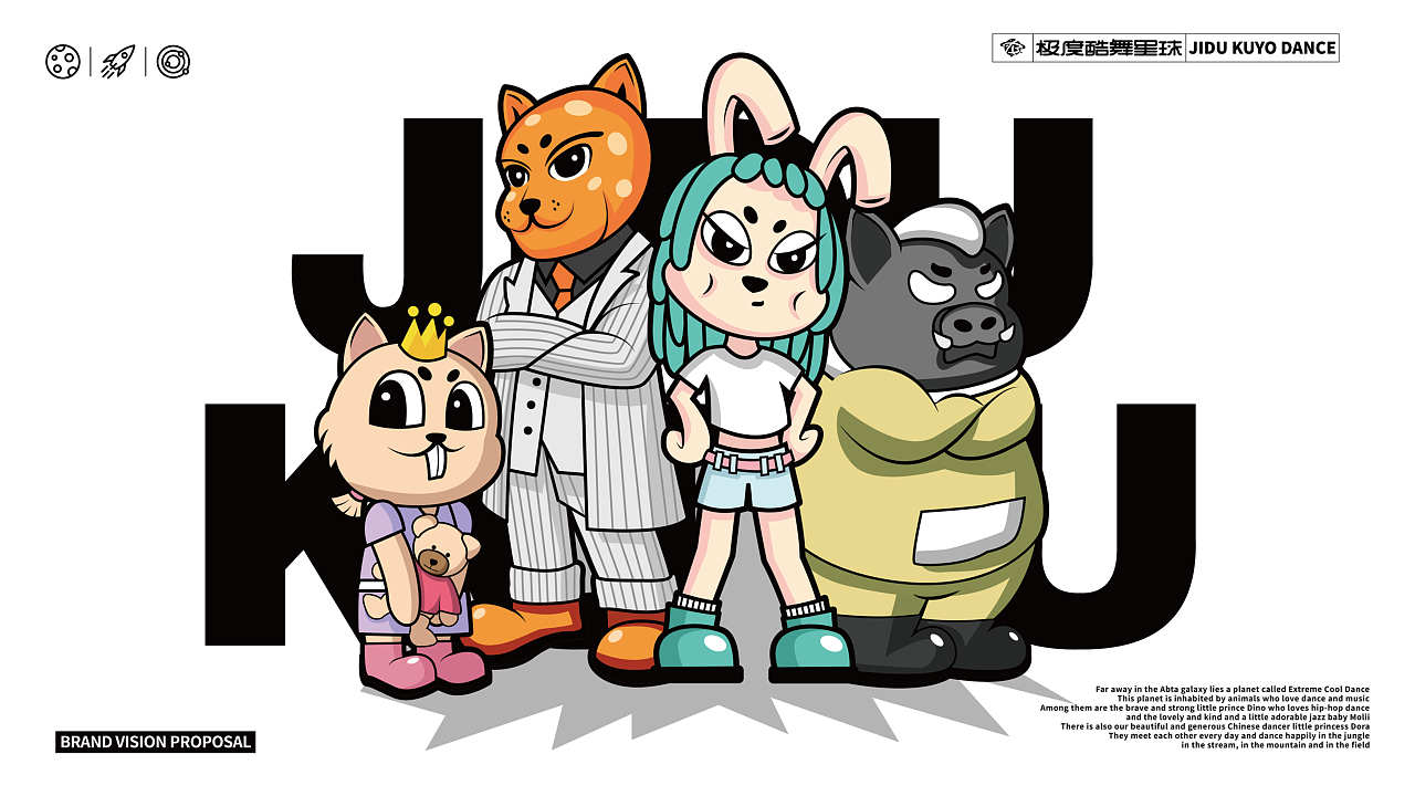 「极度」少儿舞蹈机构品牌形象设计——IP形象升级（图ZMzMwMTAyMDYw） - IP形象 - 站酷设计师米克MINK原创素材 - 站酷ZCOOL