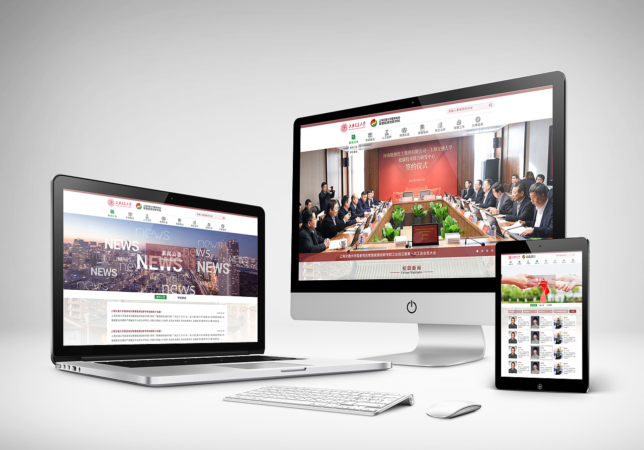 大学网站设计