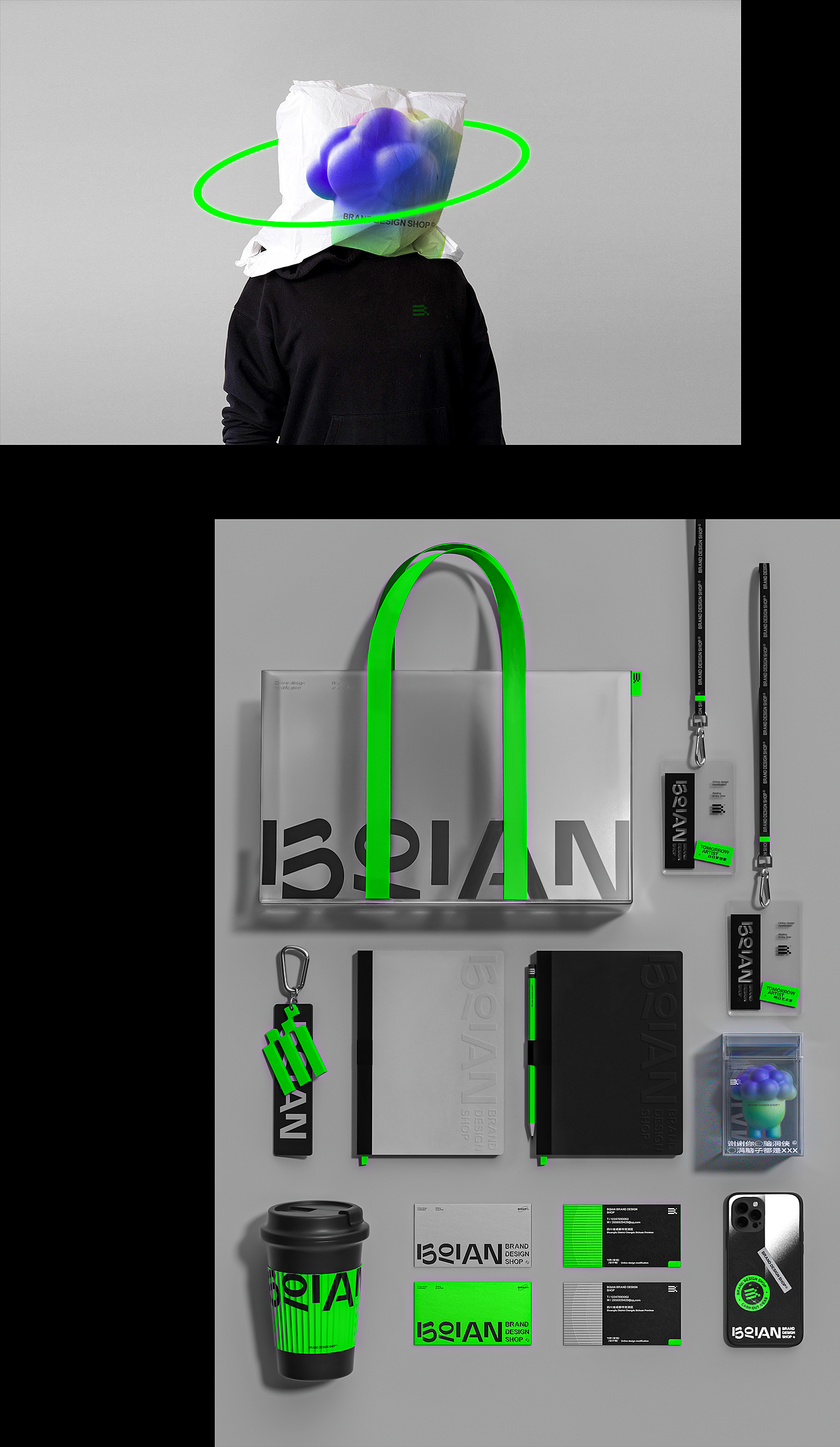 Bqian变钱 | 品牌设计