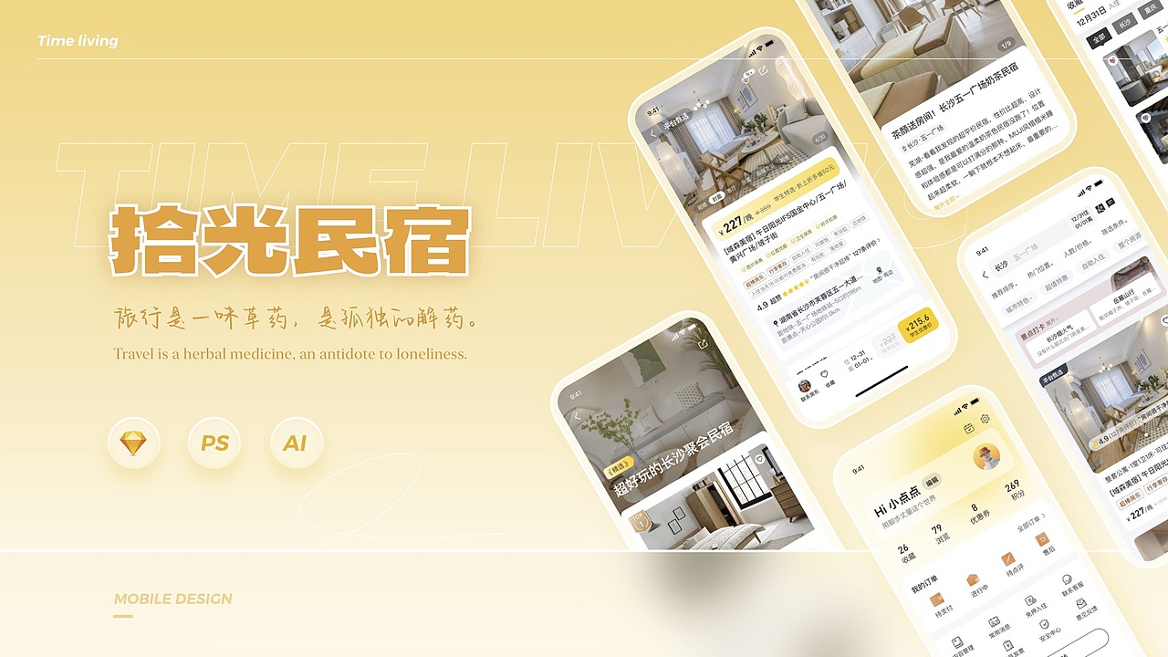 UI设计培训线下班学员作品展示（上）（图ZMzM5NzM1OTY4） - APP界面 - 站酷设计师新像素UI教育原创素材 - 站酷ZCOOL