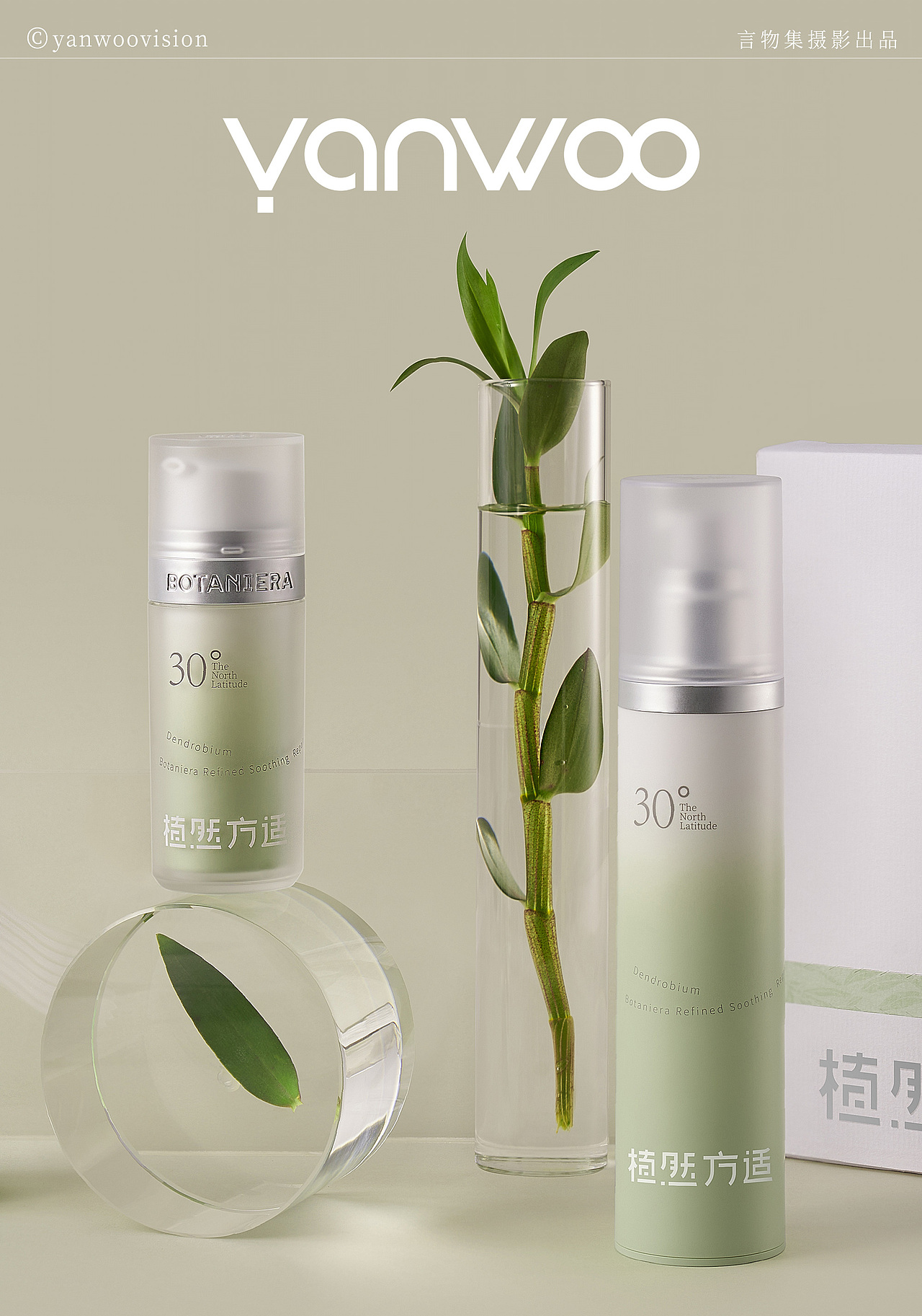 言物集 X 植然方适 | 人像模特护肤品美妆产品拍摄杭州