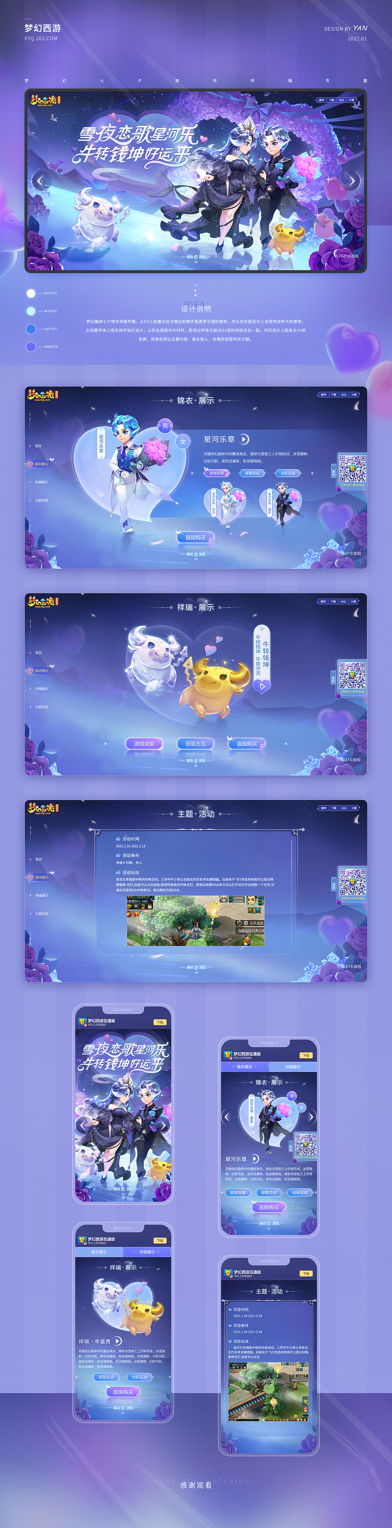 2021-2022游戏作品合集（图ZMzAyMzQ1MDA4） - 游戏/娱乐 - 站酷设计师今天吃烤串原创素材 - 站酷ZCOOL