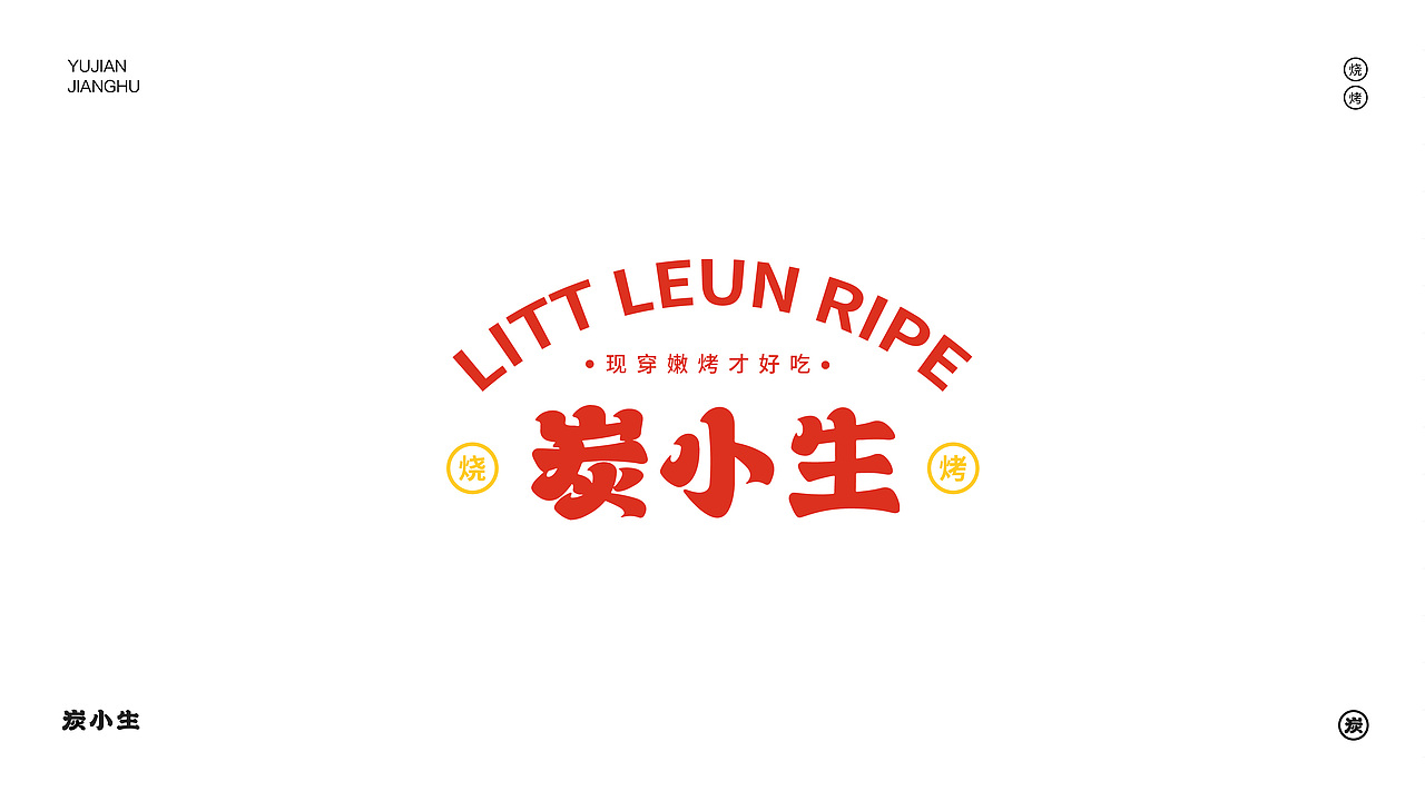 2021-2022设计作品集