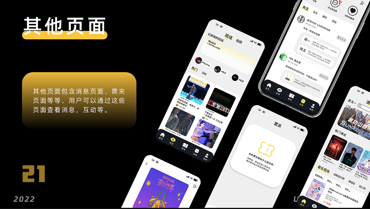 湖北美术学院丨雕塑专业丨黄同学丨向量设计