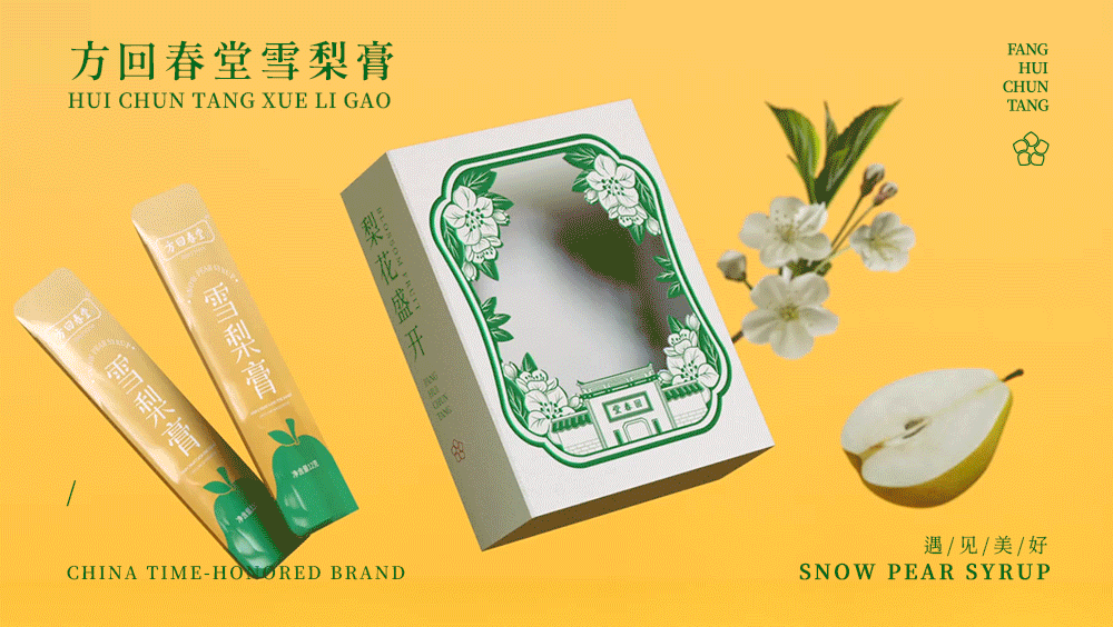 方回春堂• 养生食品包装（图ZMzA1ODc1ODA4） - 包装 - 站酷设计师东方造物原创素材 - 站酷ZCOOL