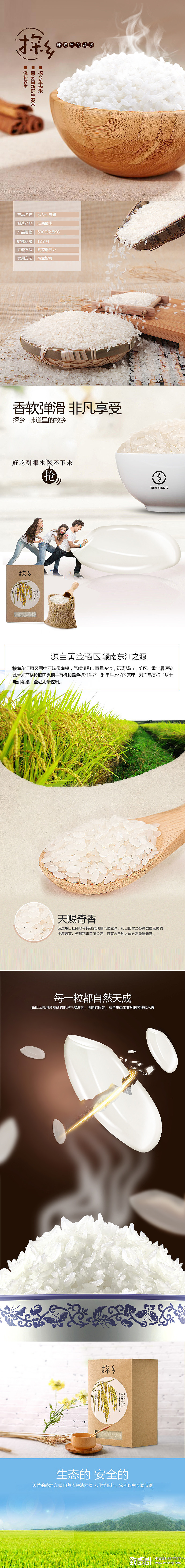 食品行业天猫详情页设计（图ZMzQwNTM1NzU2） - 海报 - 站酷设计师熊猫爵士原创素材 - 站酷ZCOOL