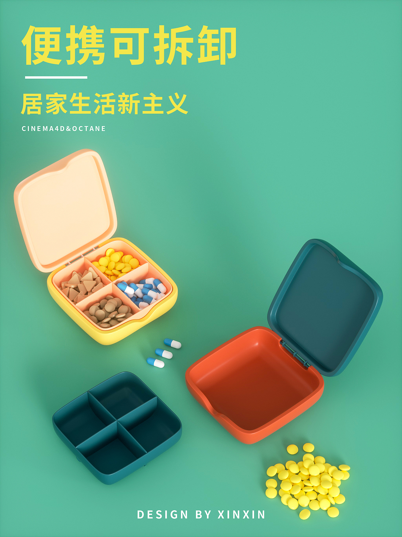 电商产品建模渲染（图ZMzA4NjExMjI0） - 产品 - 站酷设计师鑫鑫xin原创素材 - 站酷ZCOOL