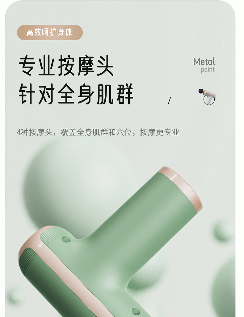 筋膜枪详情页设计