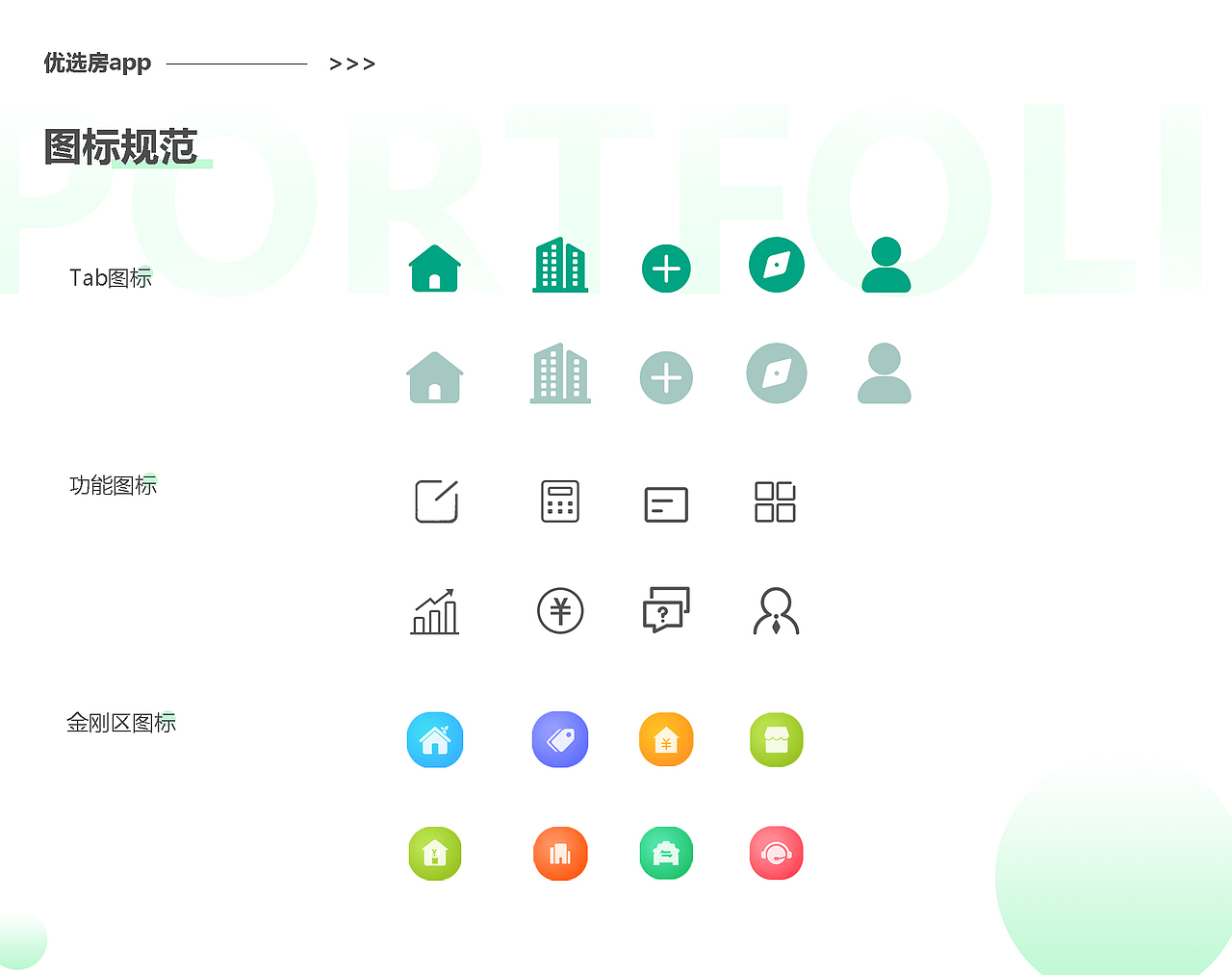 2021-2022作品集（图ZMzA1Nzk1ODMy） - APP界面 - 站酷设计师墨微雨o原创素材 - 站酷ZCOOL