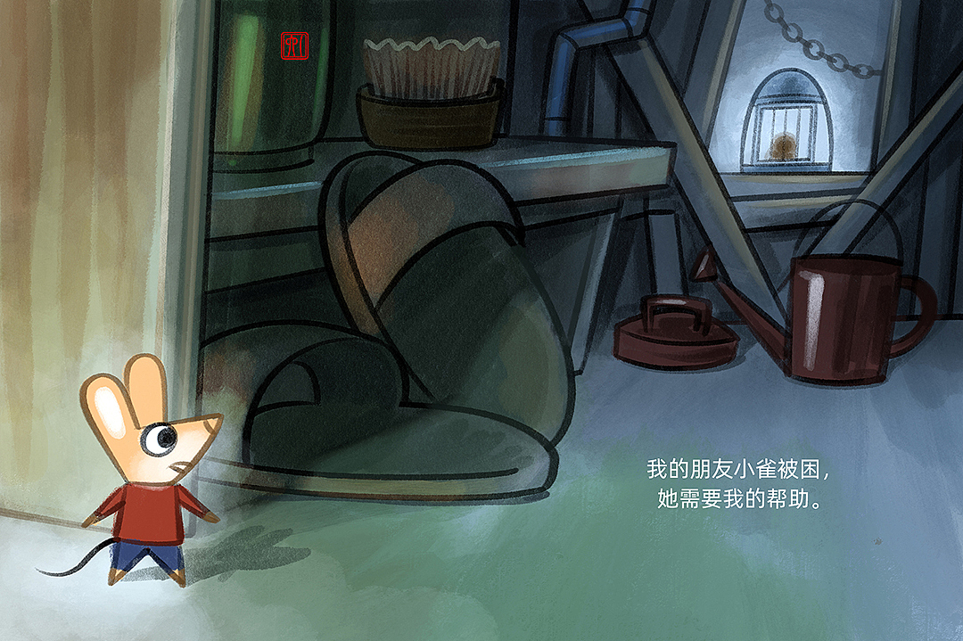 《进击的小鼠》第一步（图ZMzEzNzA4ODg0） - 绘本 - 站酷设计师机器人61号原创素材 - 站酷ZCOOL
