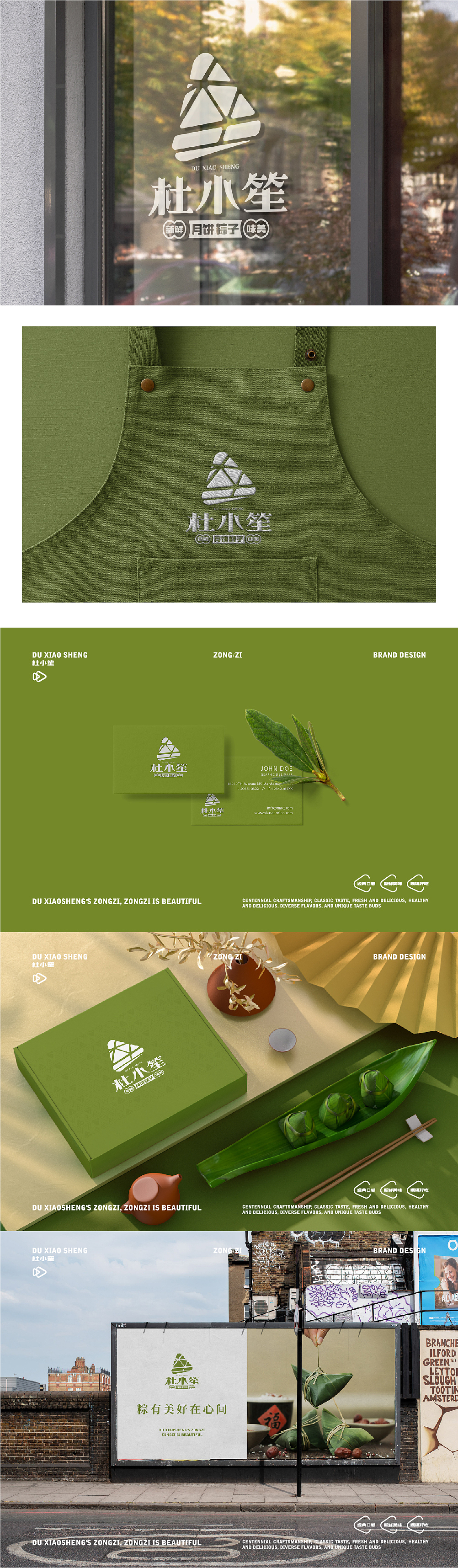 “杜小笙”logo（一个关于粽子的logo）