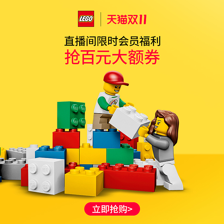 乐高官方旗舰店直播间封面
